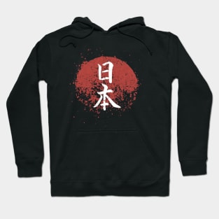 Japanese Flag with Japan Kanji Hoodie